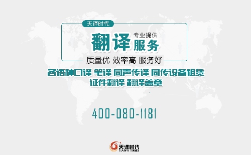 印尼语翻译成中文-专业印尼语翻译公司推荐