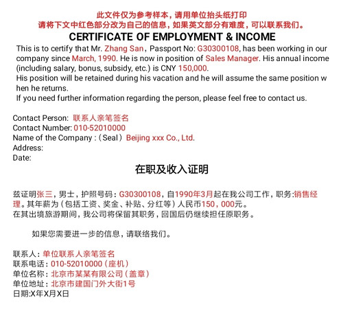 工作证明翻译模板