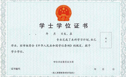 本科毕业证翻译-本科毕业证翻译认证盖章