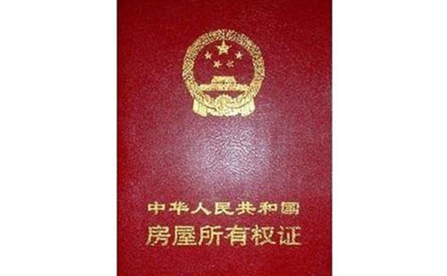 北京房产证翻译-北京房产证哪里可以翻译？
