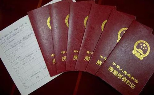  房产证翻译成西班牙语