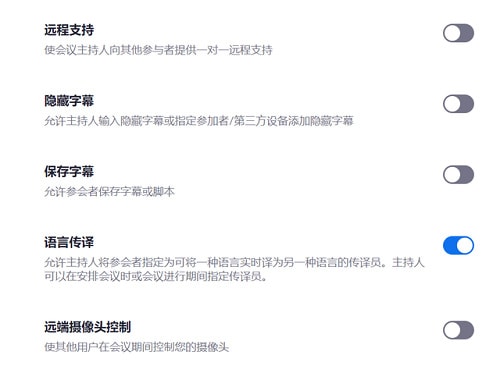 语言传译