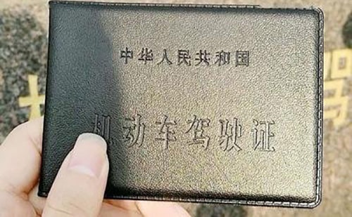 长治驾照翻译-长治驾照翻译盖章认证