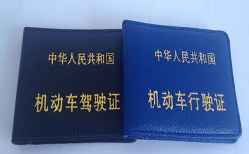 晋中驾照翻译-晋中驾照翻译盖章认证