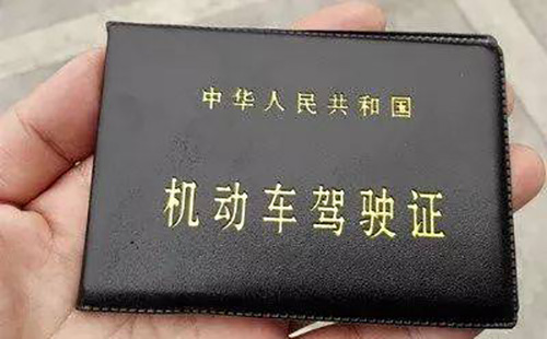 朔州驾照翻译-朔州驾照翻译盖章认证